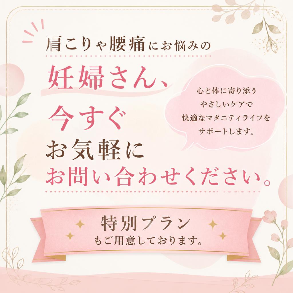 今すぐ問い合わせを！