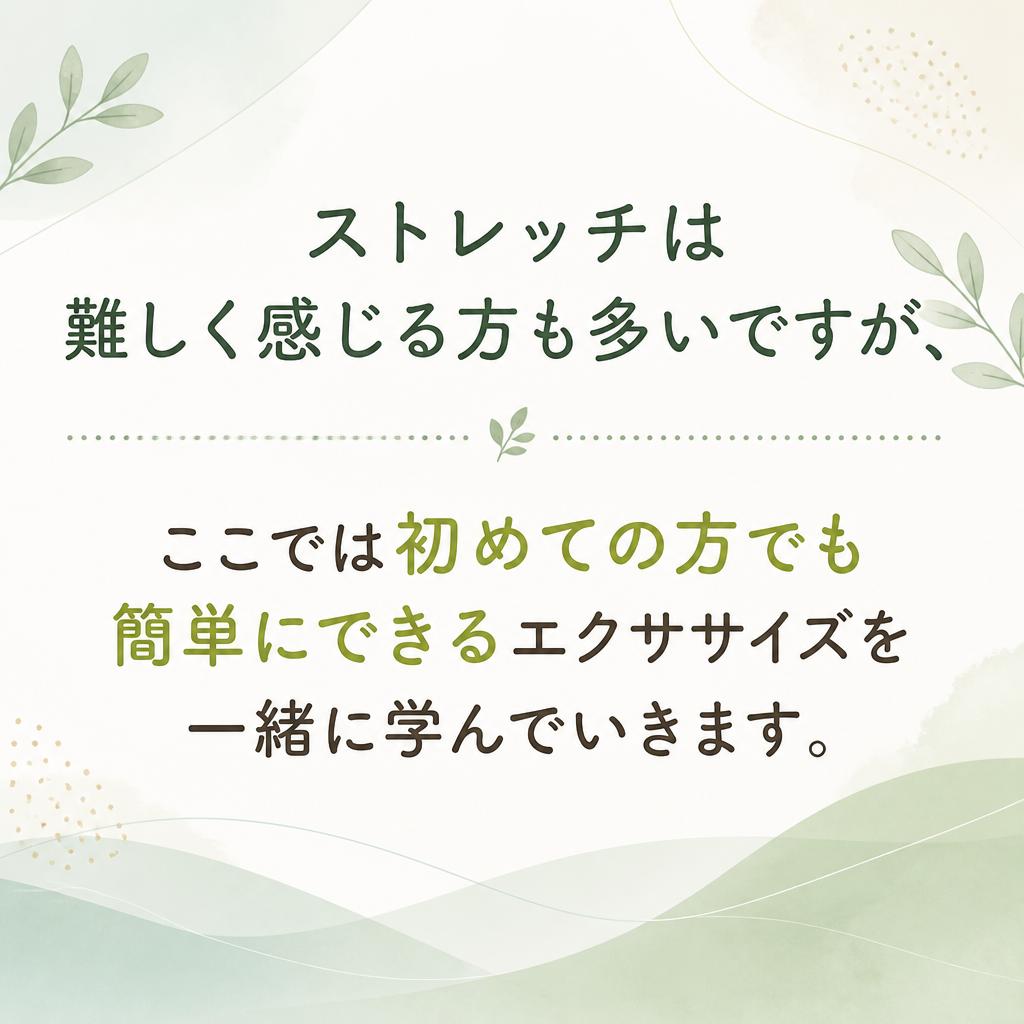 初心者向けの簡単エクササイズ